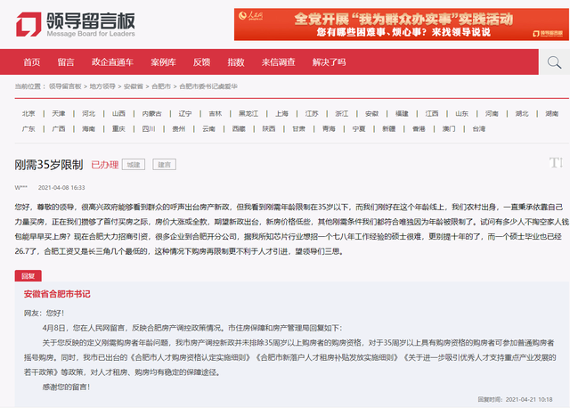 @Q房网